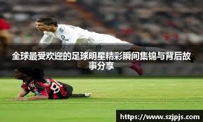 英超30年的第一名场面！鲁尼上演惊世倒钩笑傲曼市德比！