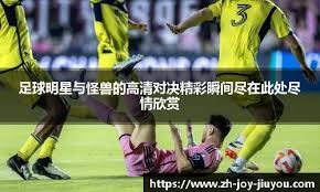 格策：世界杯绝杀阿根廷的那一刻靠的是本能；梅西是我的偶像