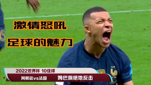 扳平比分